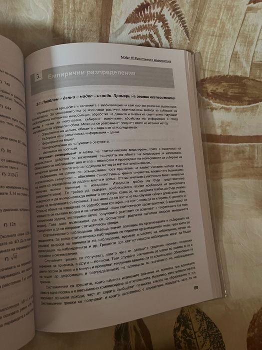 Учебник по профил математика