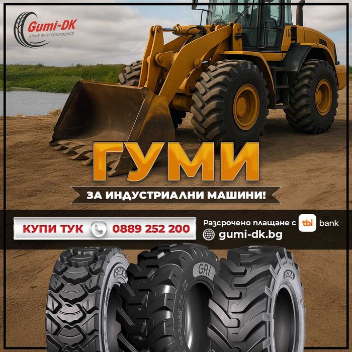 Гуми за фадрома 23.5R25