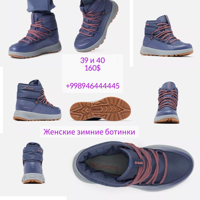 Columbia ®️ женские  оригинал!Зимние ботинки.  Размеры 39,40,41