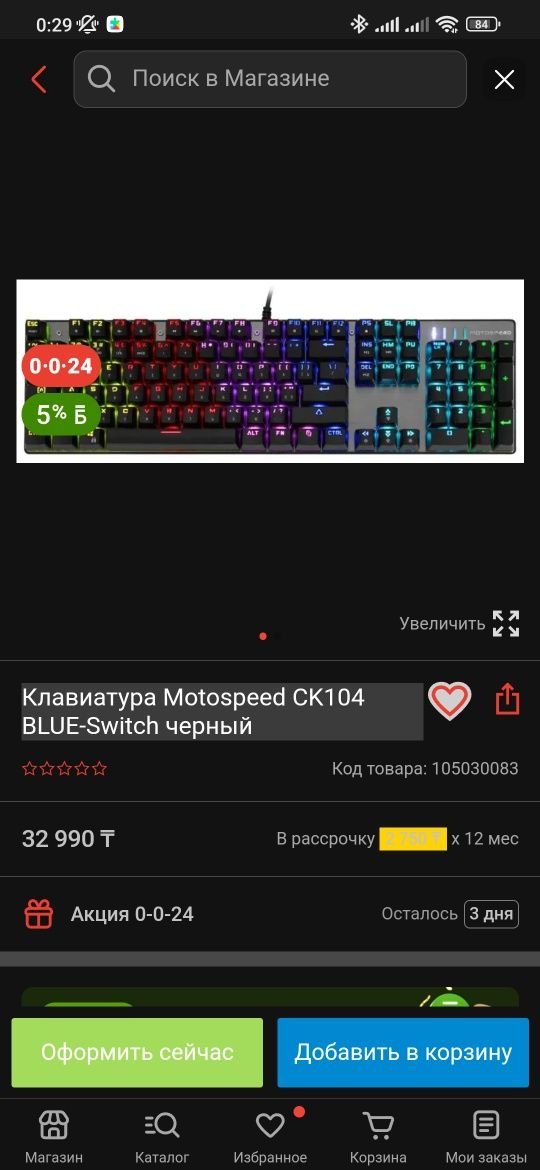 Клавиатура Mototspeed ck104
