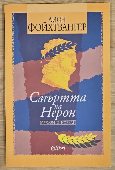 Четири романа на цената на един