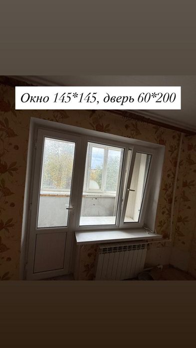 продам пластиковые окна