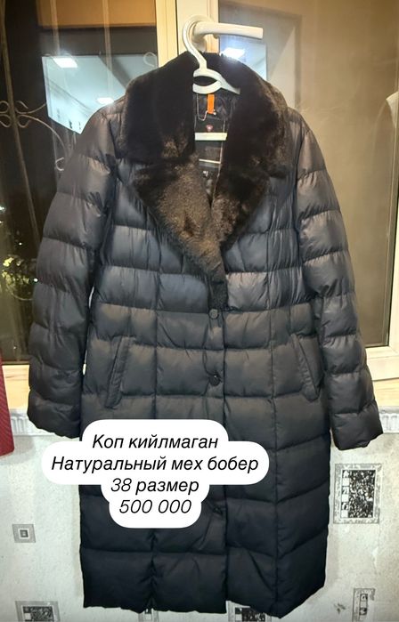 Куртка с нат.мехом бобра