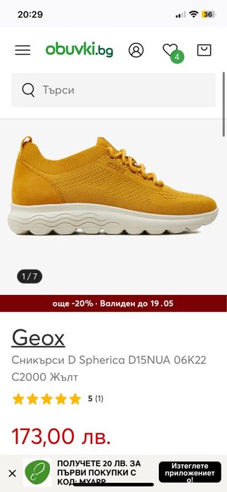 Geox сникърси дамски обувки 41