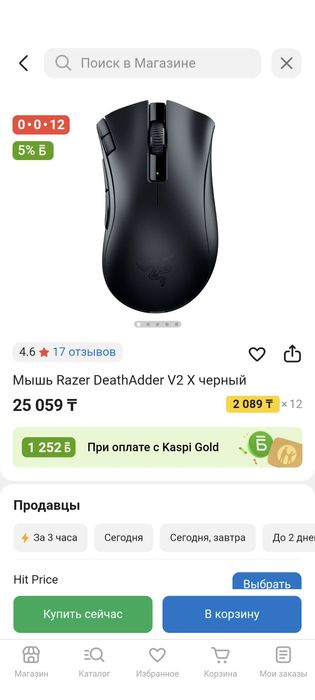 Мышка Razer Deathadder v2 x Hyperspeed