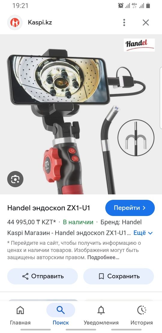 Продам эндаскоп 360 градусов