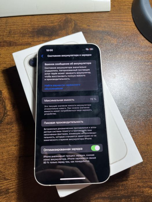 Iphone 13 в идеальном состоянии