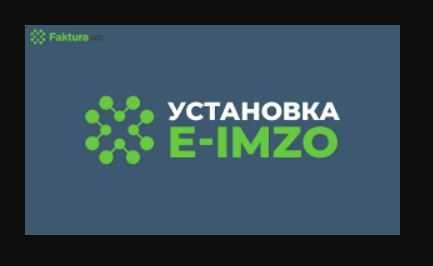 E-imzo olishga maslahatlar, Консультация по ЭЦП
