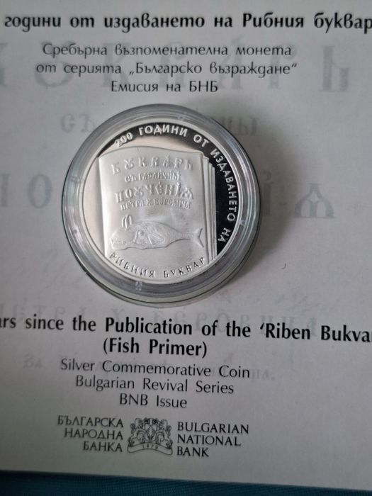 Монета 220 лв.  Еконт