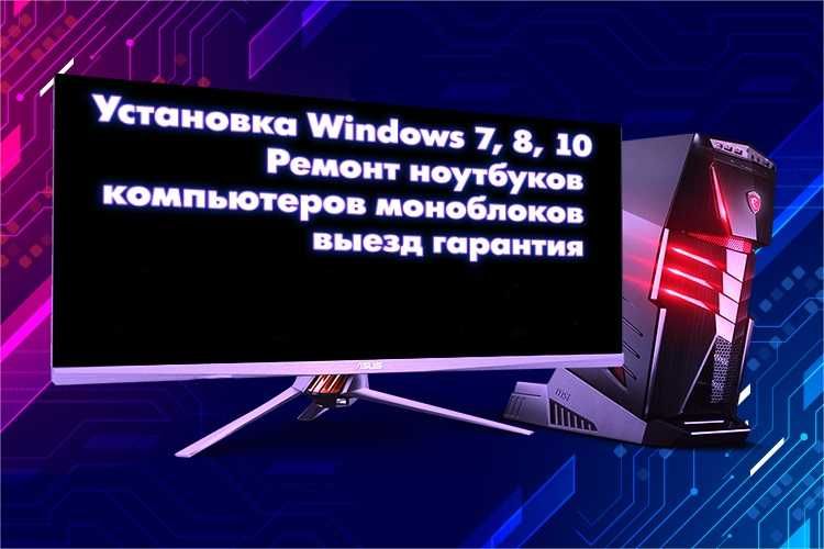 Установка Windows 10 11 upgrade модернизация компьютеров