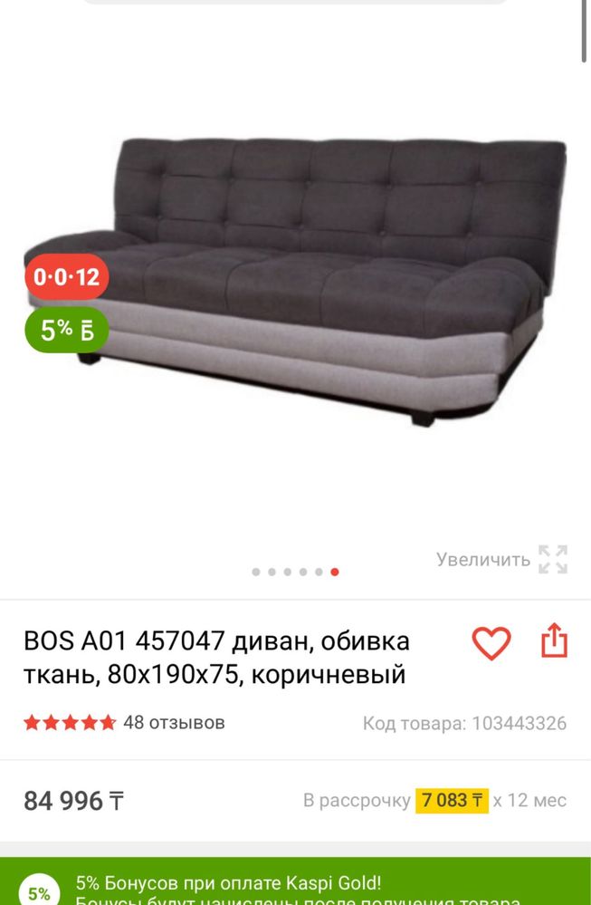 Диван продам