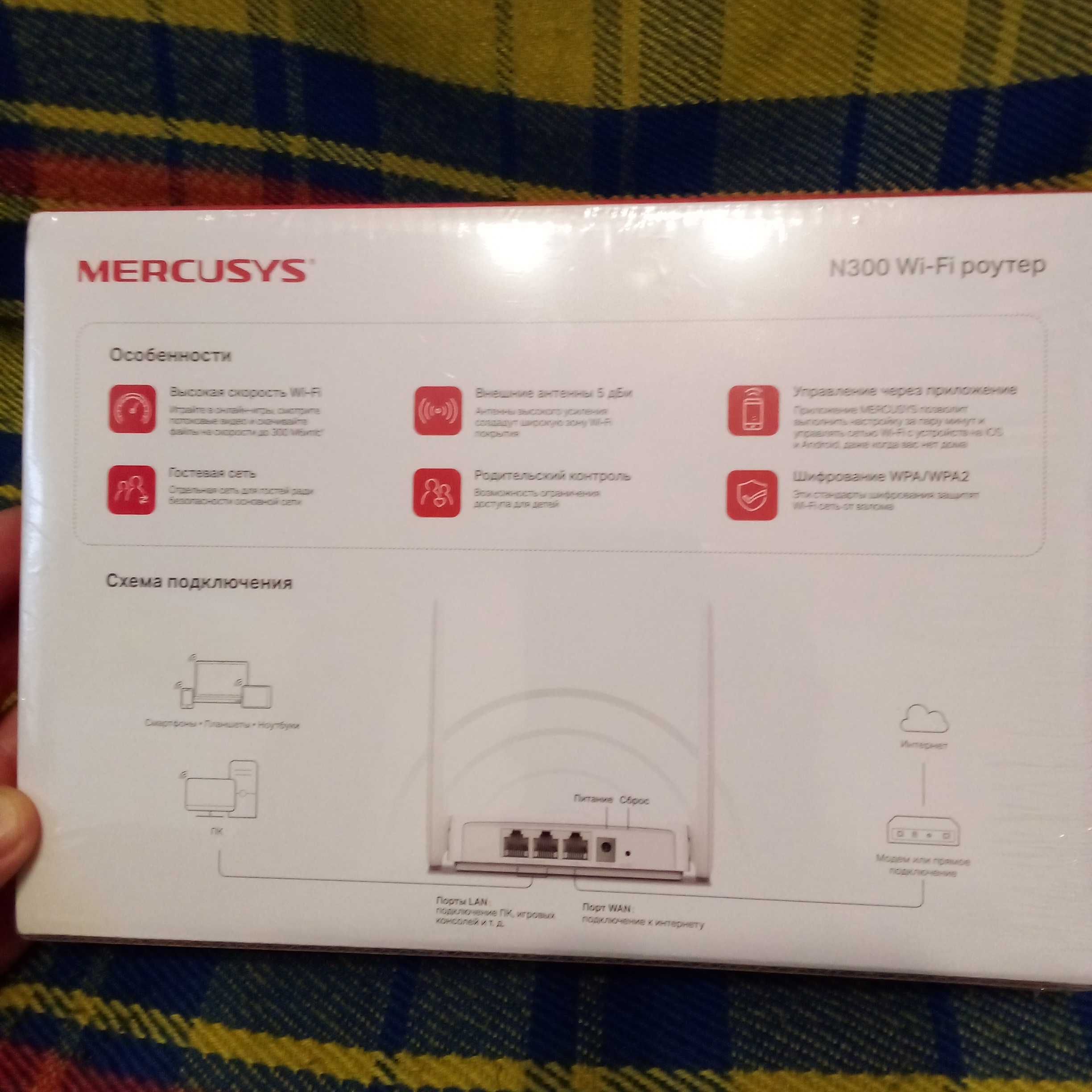 Роутер Wi-Fi Router Mercusys MW301R(RU) Ver: 3.0 новый
