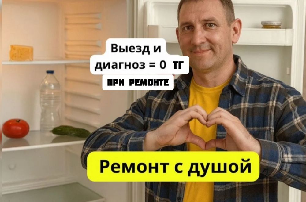 Ремонт холодильников