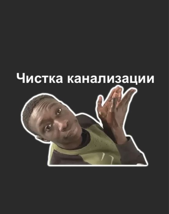 Ассенизатор Говнавоз Откачка. Септик Туалет Тазалау.