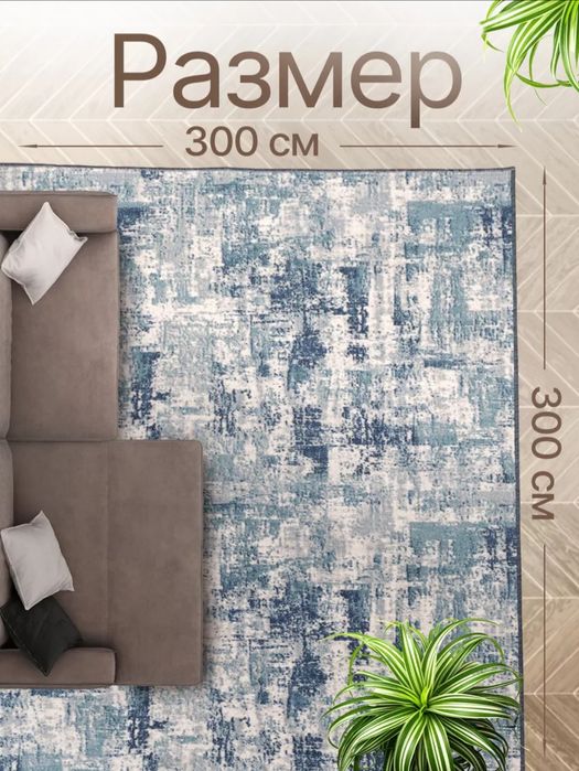 Ковёр в отличном состоянии, 15 000 тенге