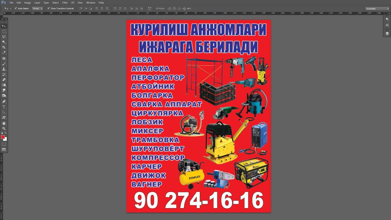 Аредага берилади