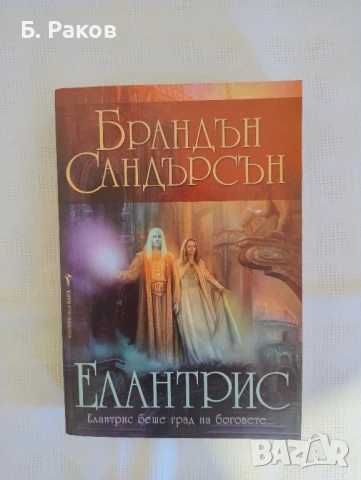 Романи и поредици