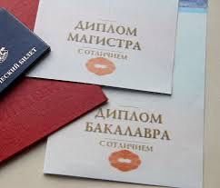Диплом магистр и многое