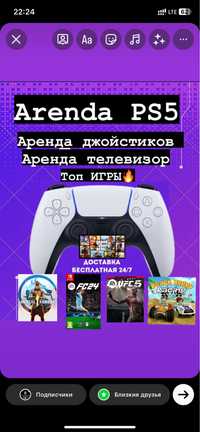 Прокат пс аренда пс playstation 5 тв