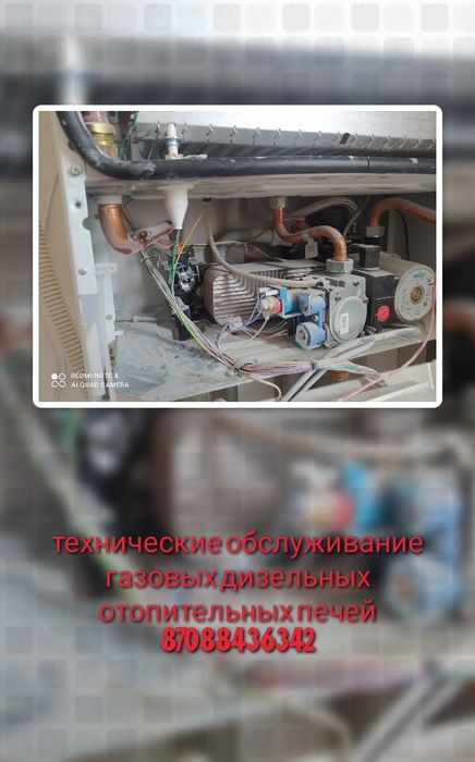 Обслуживание и ремонт печек отопительного оборудования
Ремонт отопител