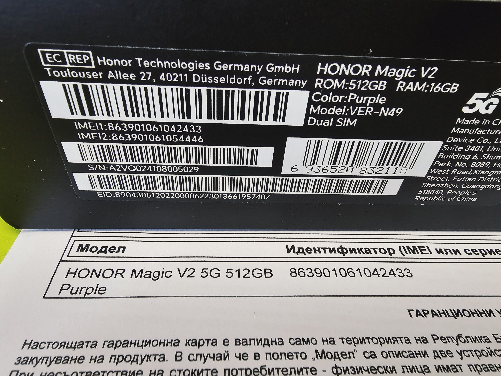 ЗАПЕЧАТАН 512GB Honor Magic V2 Гаранция Yettel 2027г. PURPLE / Лилав