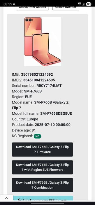 Бартер! Samsung Galaxy Z Flip 7 256gb