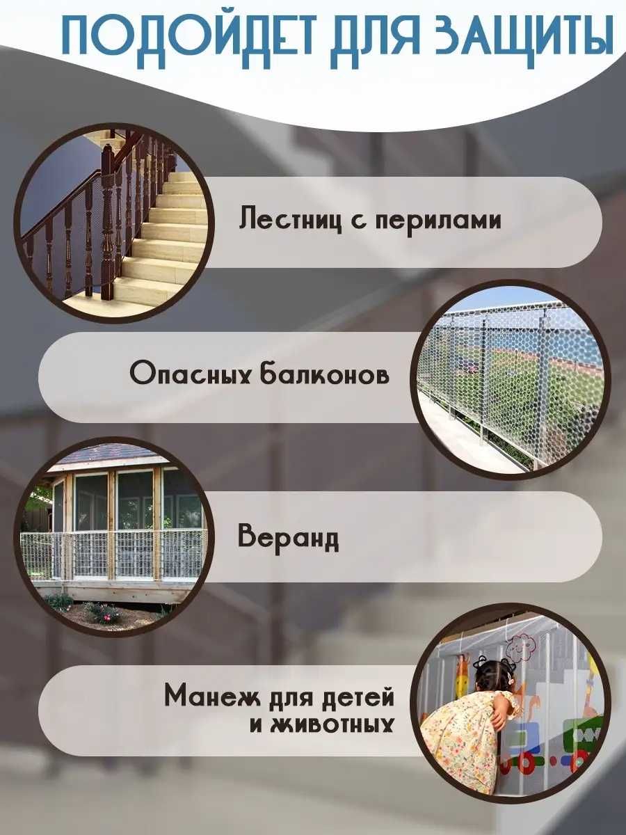 Защитная сетка для балкона, лестницы и манежей, против падения детей