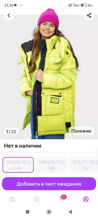 Куртка зимняя, рост 140 см. 5000 ТГ.