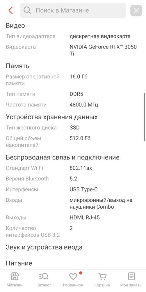 СРОЧНО ПРОДАМ! Игровой Ноутбук Asus Tuf Gaming A15