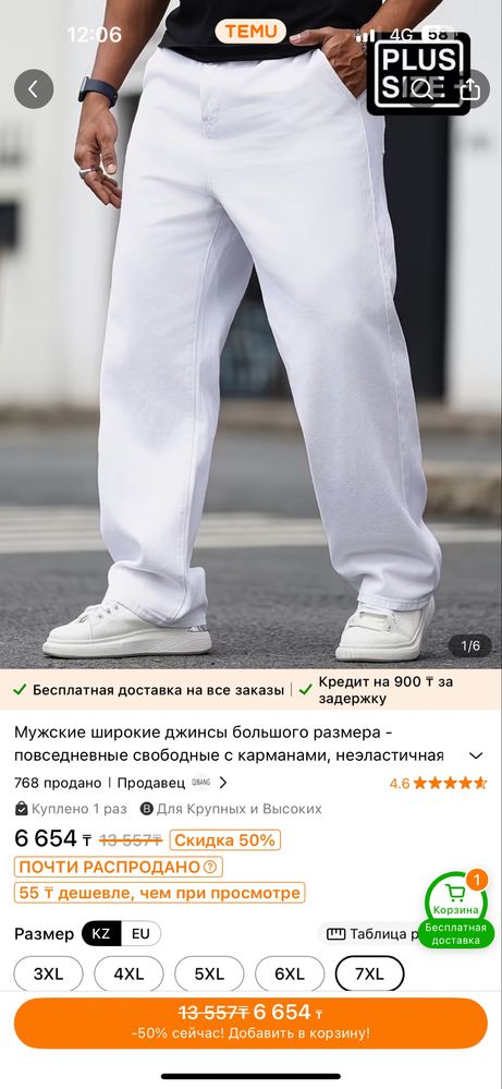 Продаю одежду оазмера 8х
