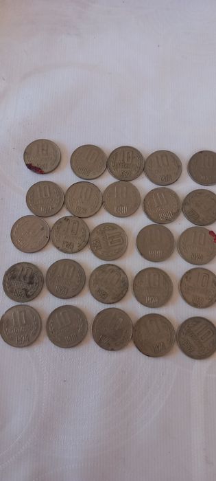 Банкноти и монети от соца