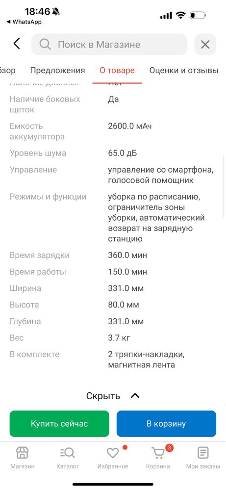 Робот-пылесос Tefal X-Plorer Serie 40 RG7267WH белый