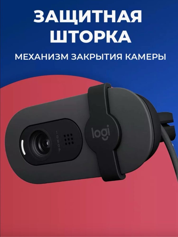 Веб Камера Logitech HD Brio 90 usb camera original