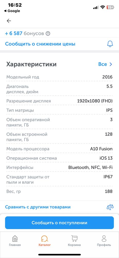 Смартфон Apple iPhone 7 Plus 128GB