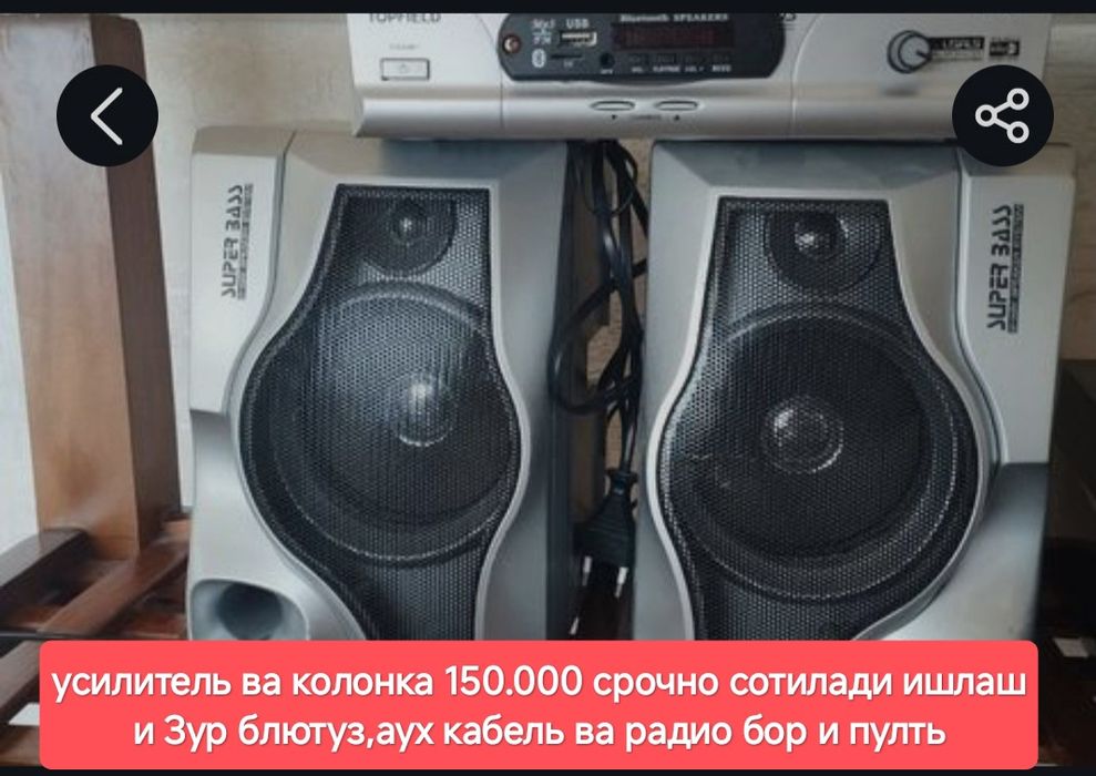 Набор!!! Саб буфер, усилитель колонки