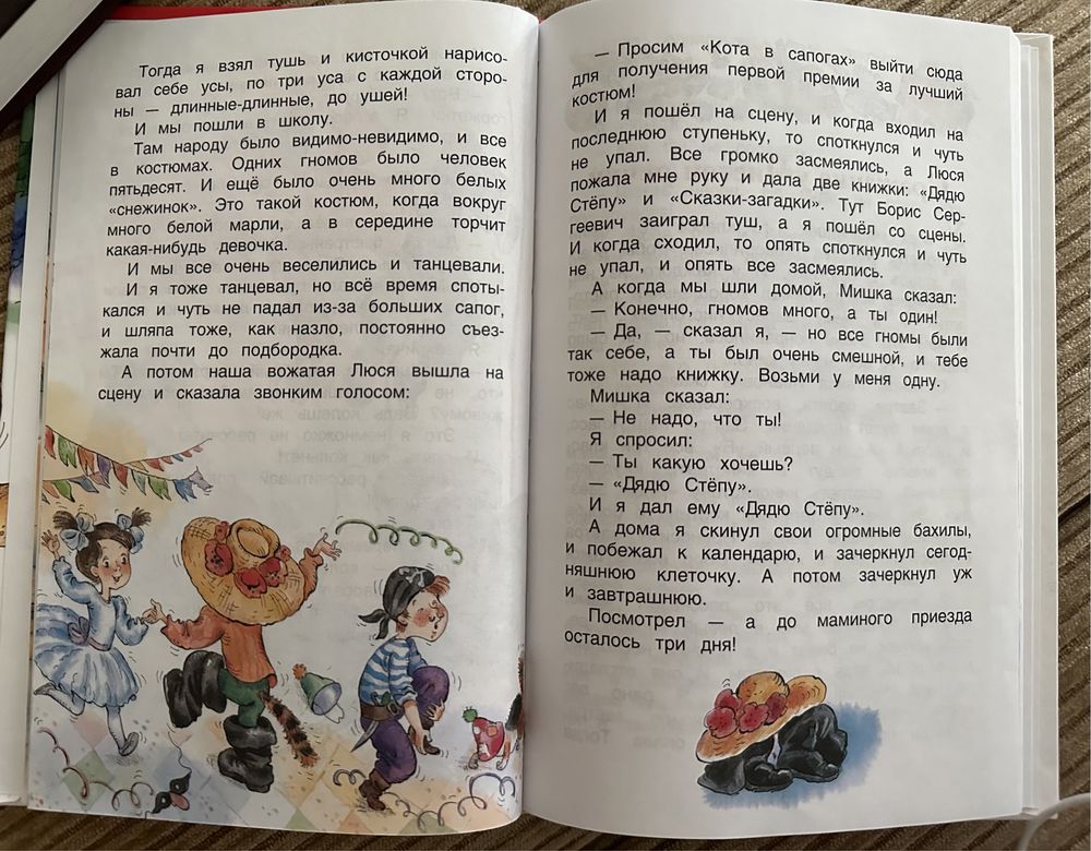 Продам книгу «Денискины рассказы»