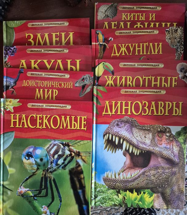 Детские энциклопедии