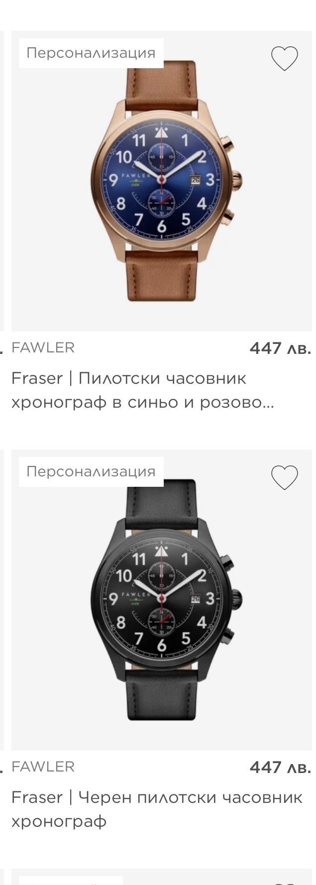 Часовник Fawler Aviator