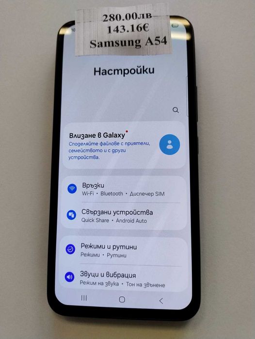 Мобилен телефон Samsung Galaxy A54