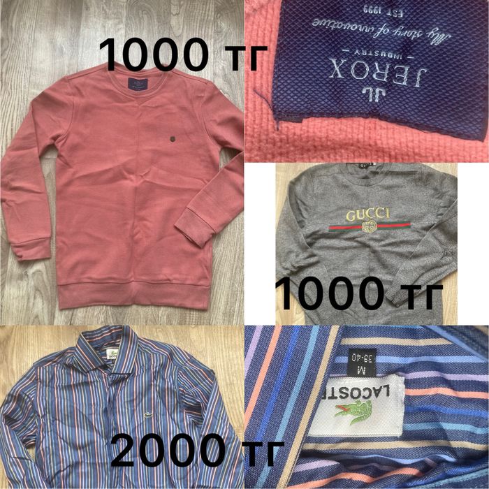 Мужские вещи ( кофты, джинсы, брюки, шорты)