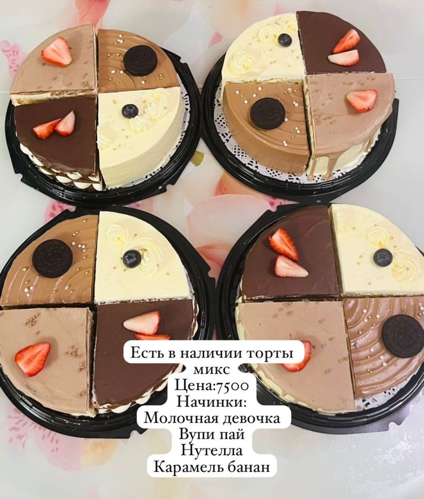 Сладкие пироги 2000