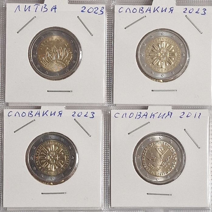 МОНЕТИ 2 ЕВРО - 8 лева / 1 брой