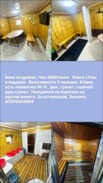 Баня на дровах компос