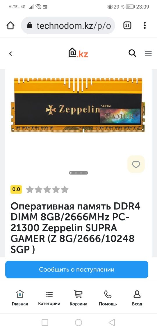 ОЗУ DDR4 16GB (2*8) 2666 MHz