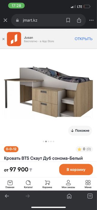 Кровать заводск со столиком с инструкцией