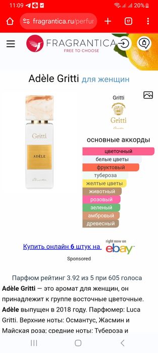 Gritti Adele parfum 100ml