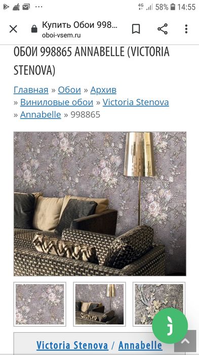 Обои. Новый рулон.