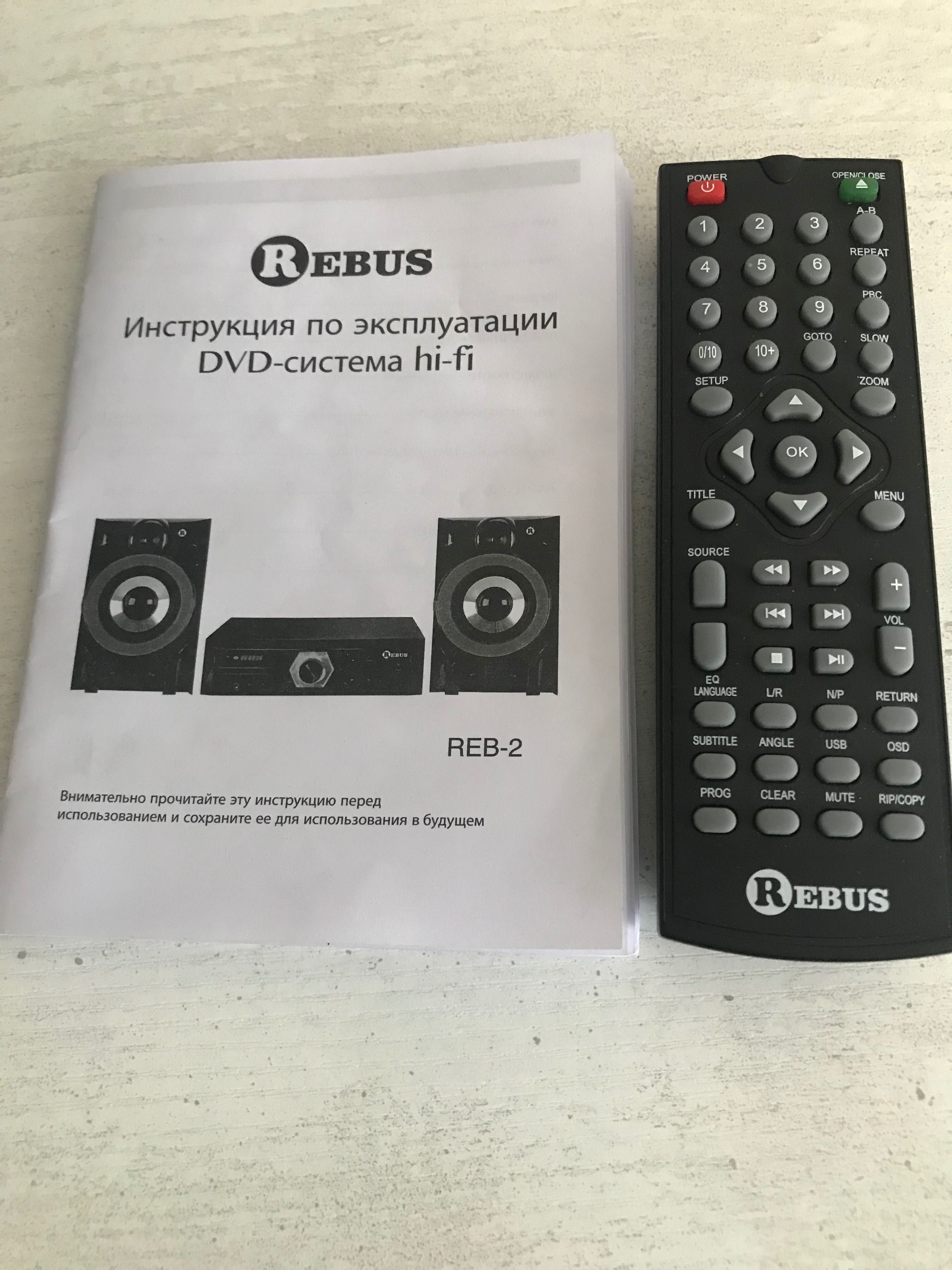 Музыкальный центр Rebus