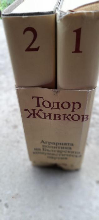 Книги за Тодор Живков