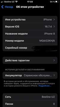 Iphone 8 64 идеално